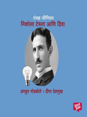 cover image of Tantrandnya Genius Nikola Tesla